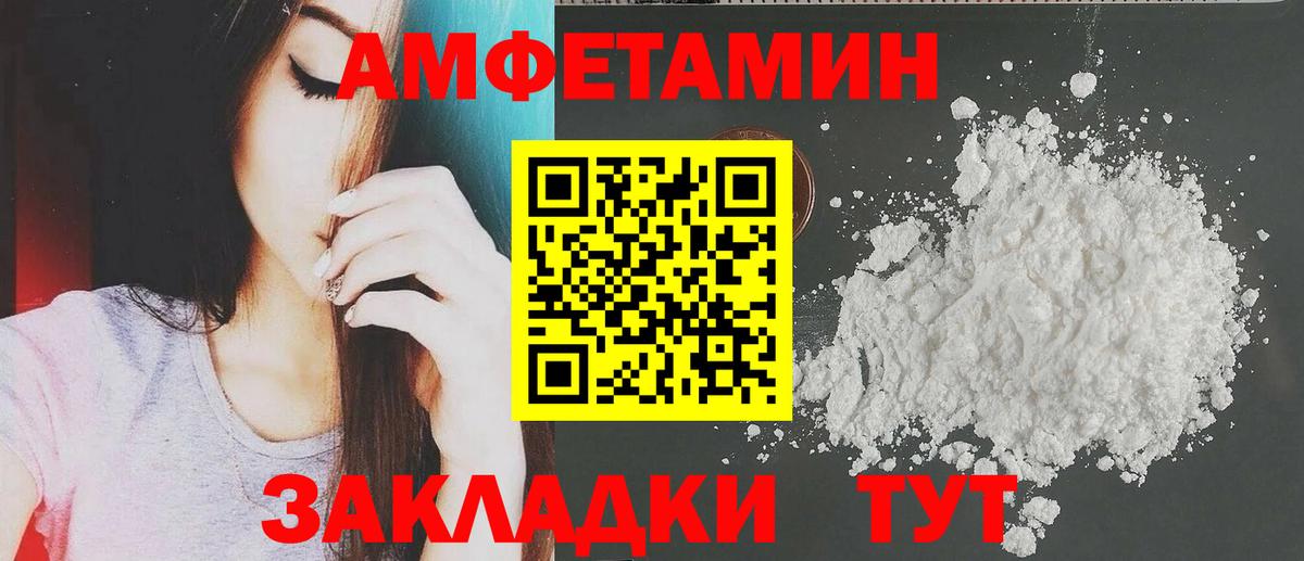 Amphetamine  Вход с VPN  Якутск  АМФЕТАМИН VHQ 