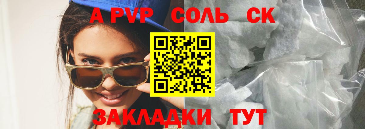 APVP мука  A-PVP СК КРИС  Якутск  купить наркотики сайты  Alfa_PVP СК  Вход с VPN 