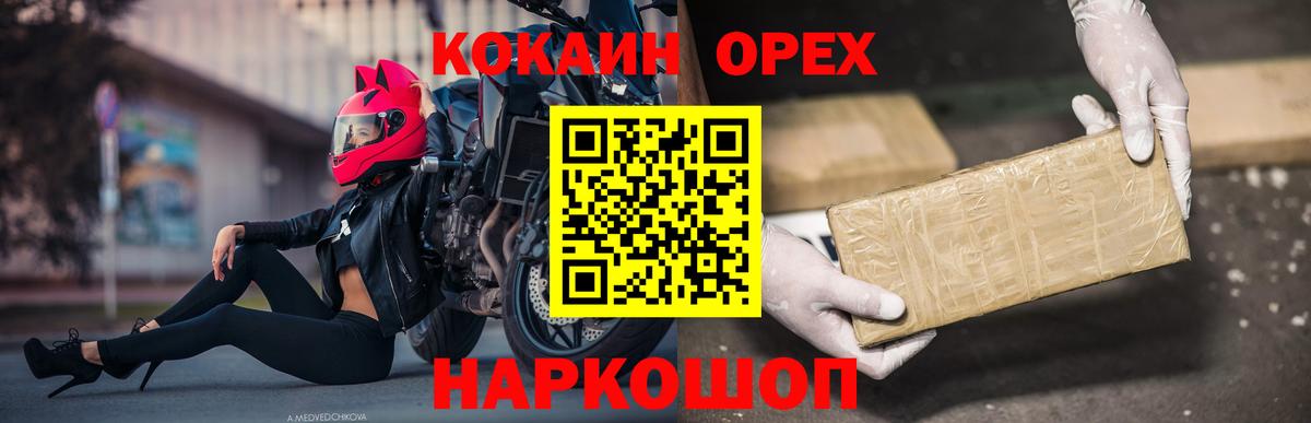 COCAIN Columbia  Вход с VPN  Cocaine Fish Scale  Якутск 