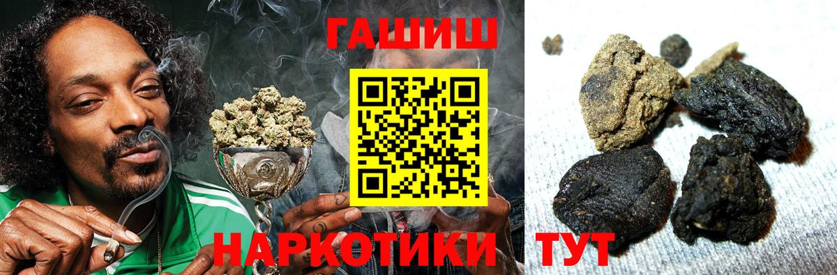 ГАШ хэш Якутск