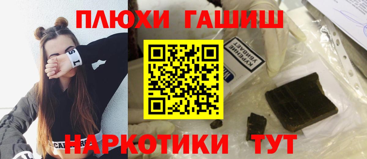 ГАШИШ hashish  Вход с VPN  Гашиш гарик  Якутск 