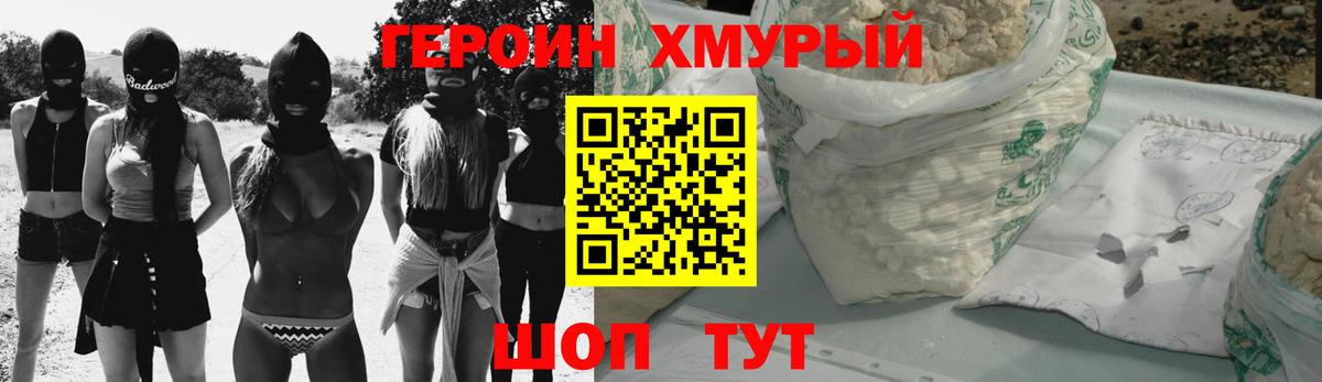 Якутск  Героин афганец  Вход с VPN 