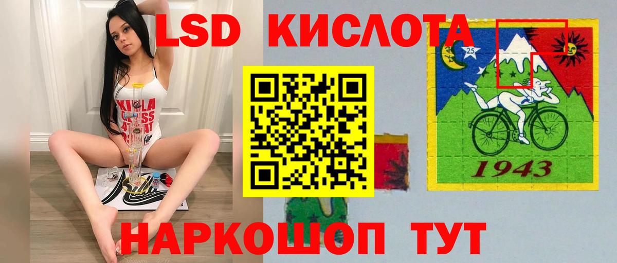 ЛСД экстази кислота Якутск