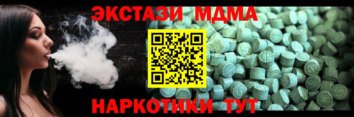MDMA кристаллы Якутск
