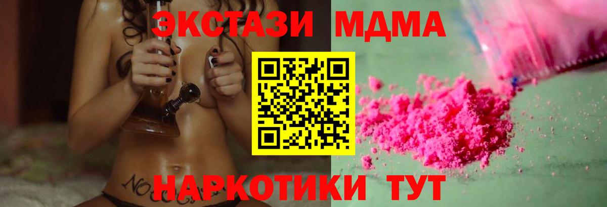 МДМА молли  Вход с VPN  Якутск 