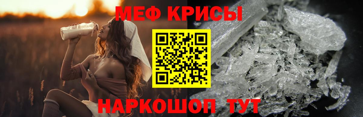 Меф мяу мяу мука Якутск