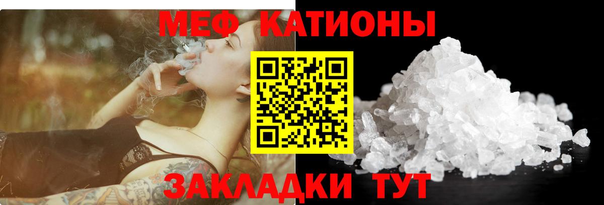 Якутск  Меф мяу мяу  Меф  МЯУ-МЯУ  цена   Вход с VPN  Мефедрон VHQ 