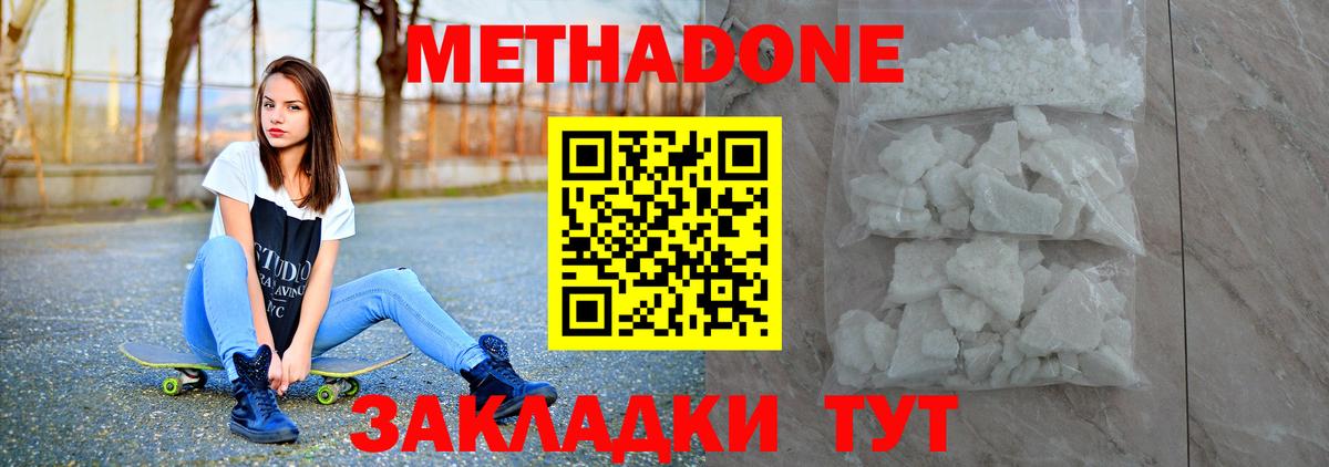 Метадон VHQ  Метадон мёд    маркетплейс  Якутск  Вход с VPN 