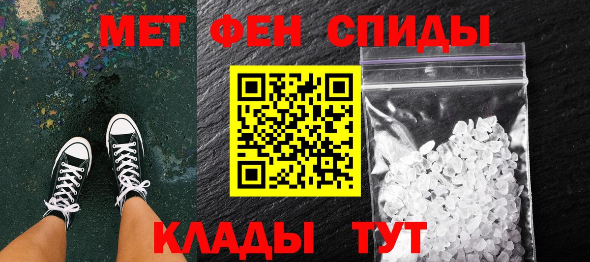 Первитин винт Якутск