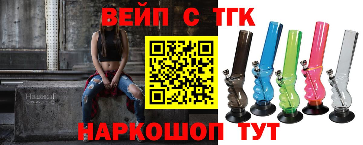 Дистиллят ТГК THC oil Якутск