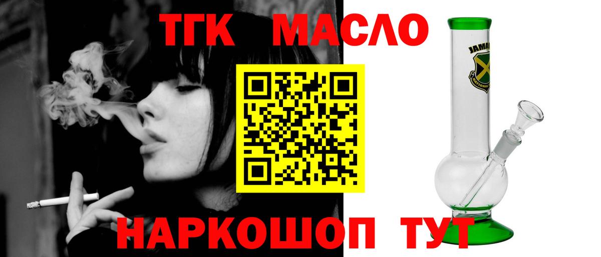 ТГК вейп с тгк  Вход с VPN  ТГК Wax  Якутск 